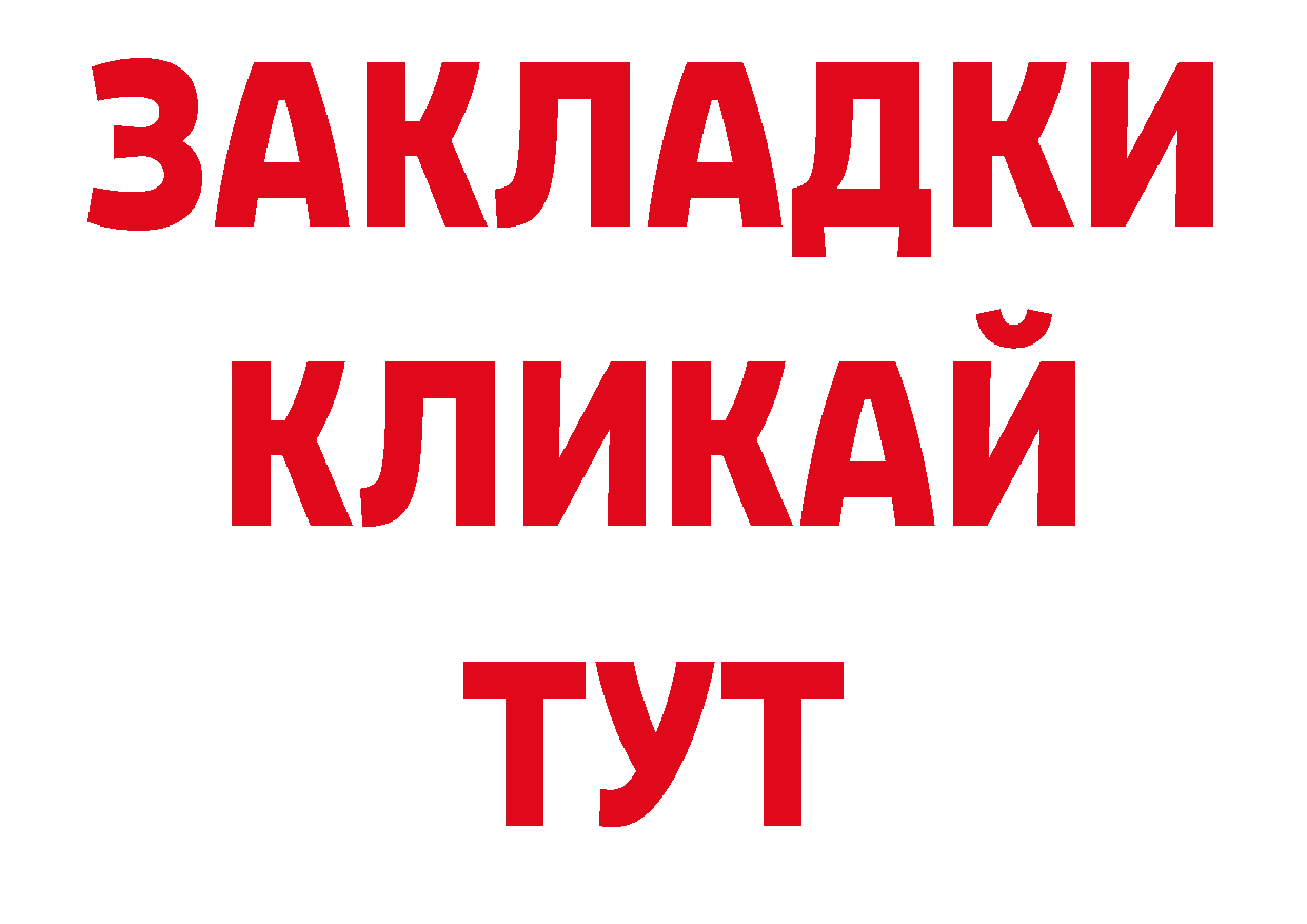 Наркотические вещества тут это клад Тайга